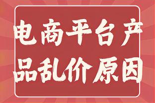 赫内斯谈克罗斯回国家队：他很出色，但我不认为他能拯救德国足球